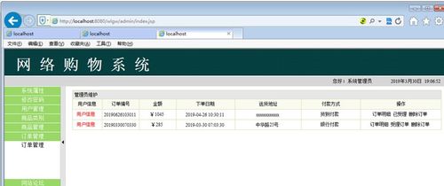 基于JSP的購物商城 SQLServer版 JSP MYSQL網上購物系統SSH