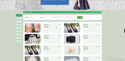 python flask計算機畢業(yè)設(shè)計web的在線購物系統(tǒng) 程序 開題 論文