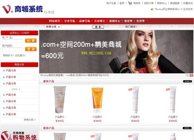 將來網(wǎng)上購物系統(tǒng) 1.0標(biāo)準(zhǔn)版 免費(fèi)下載 - 維維軟件園