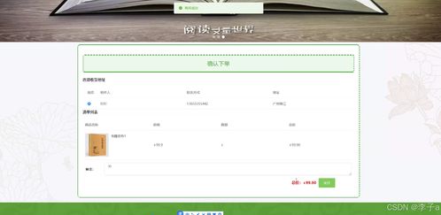 springboot vue基于協(xié)同過濾的網(wǎng)上書店推薦系統(tǒng) 計算機(jī)畢業(yè)設(shè)計