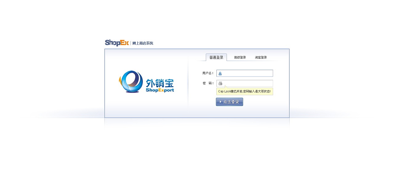 某產(chǎn)品安裝登錄界面